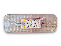 Габаритный светодиод фонарь белый с отражателем 12-24В 9Led