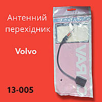 Антенный переходник CARAV Volvo (13-005)