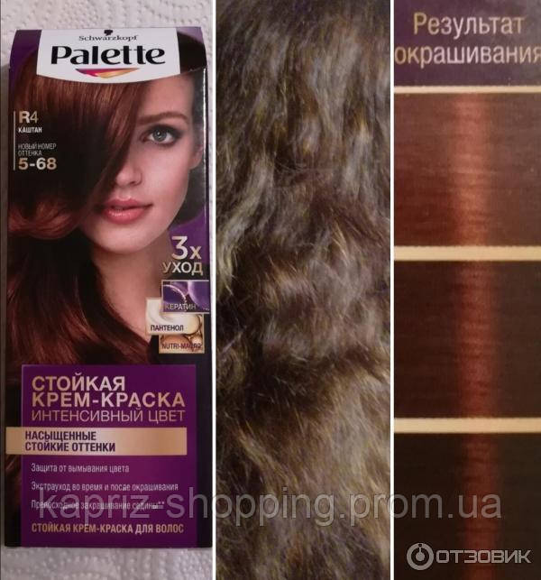 R4 КАШТАН Отправим даже 1 шт.! Крем-краска для волос Палет Palette Intensive Color Creme - фото 1 - id-p1872763257