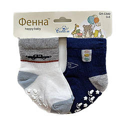 Дитячі шкарпетки для хлопчиків протиковзкі Фенна 0-8 місяців (набір із 2 пар)