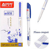 Ручка пиши-стирай гелевая синяя GP-3263 0,5мм