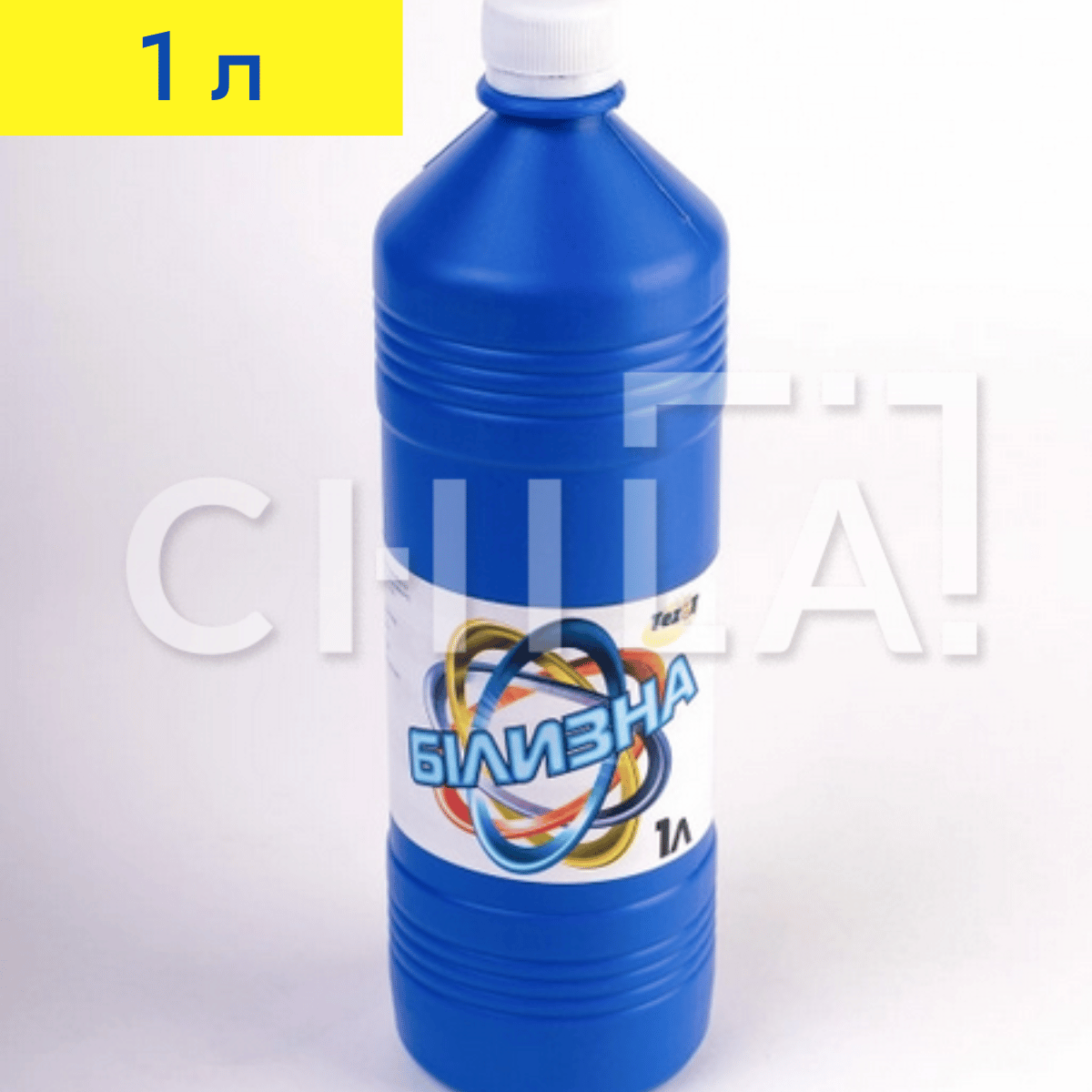 Белизна (хлорка) 1000мл (ID#1653213785), цена: 19 ₴, купить на Prom.ua