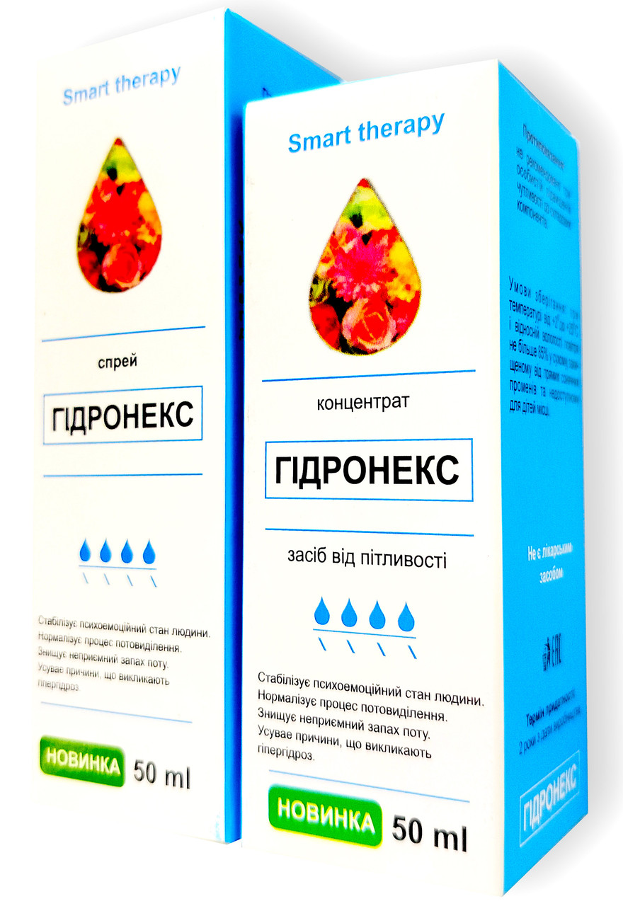 Гідронекс - комплекс від пітливості Концентрат і Спрей