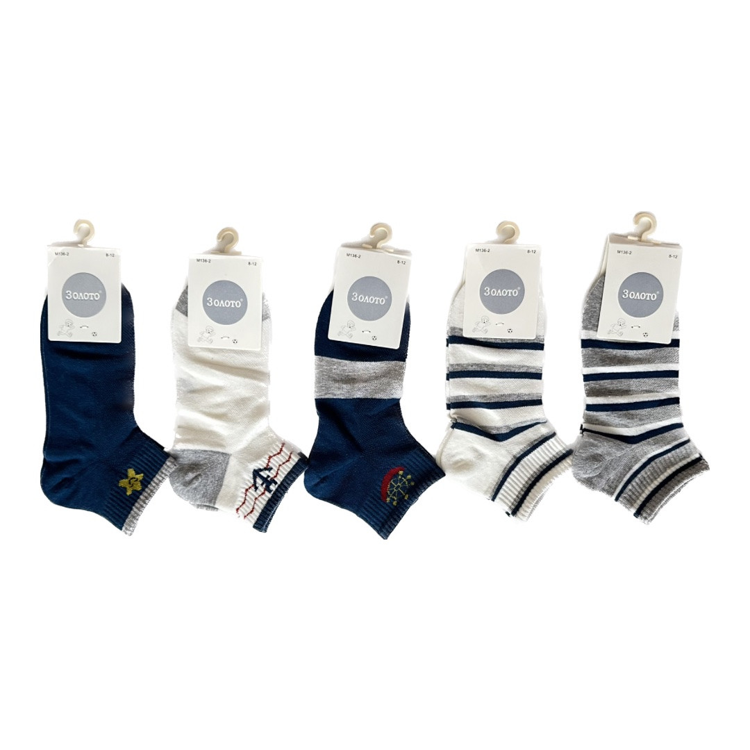 Дитячі шкарпетки для хлопчиків Золото 1-4 роки (набір із 5 пар)
