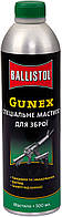 Масло Clever Ballistol Gunex 500 мл.