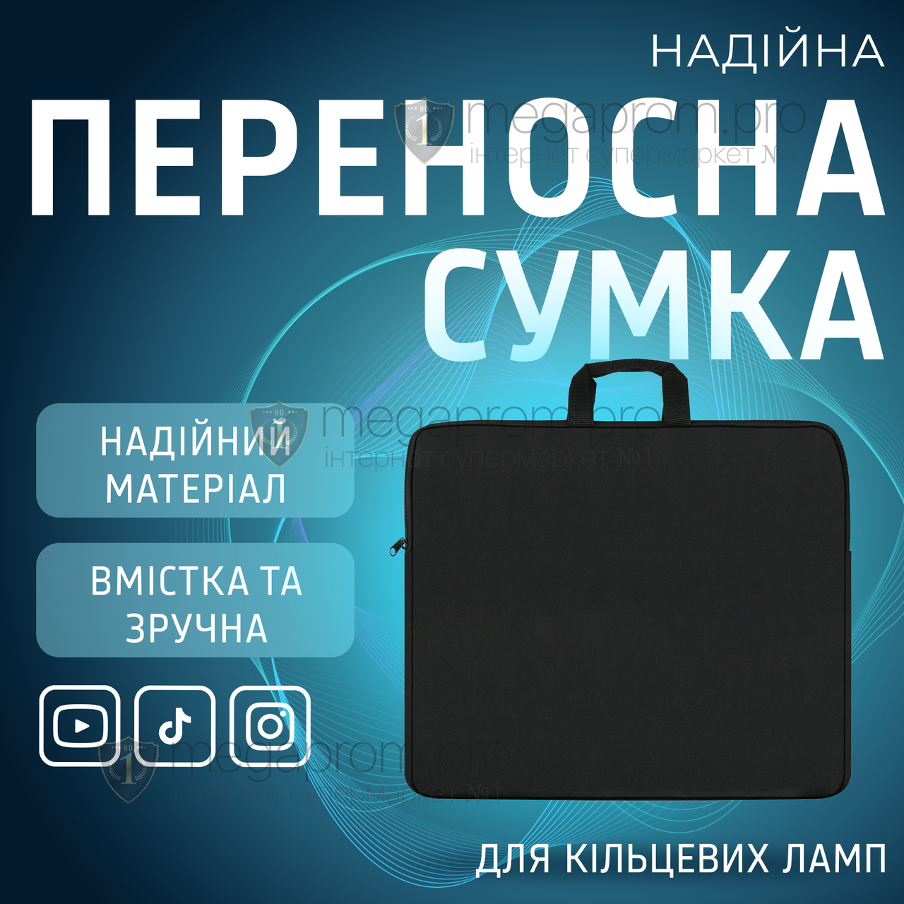 Сумка чохол для кільцевої лампи 56 см чохол для кільцевої лампи для студійного світла, фото 1