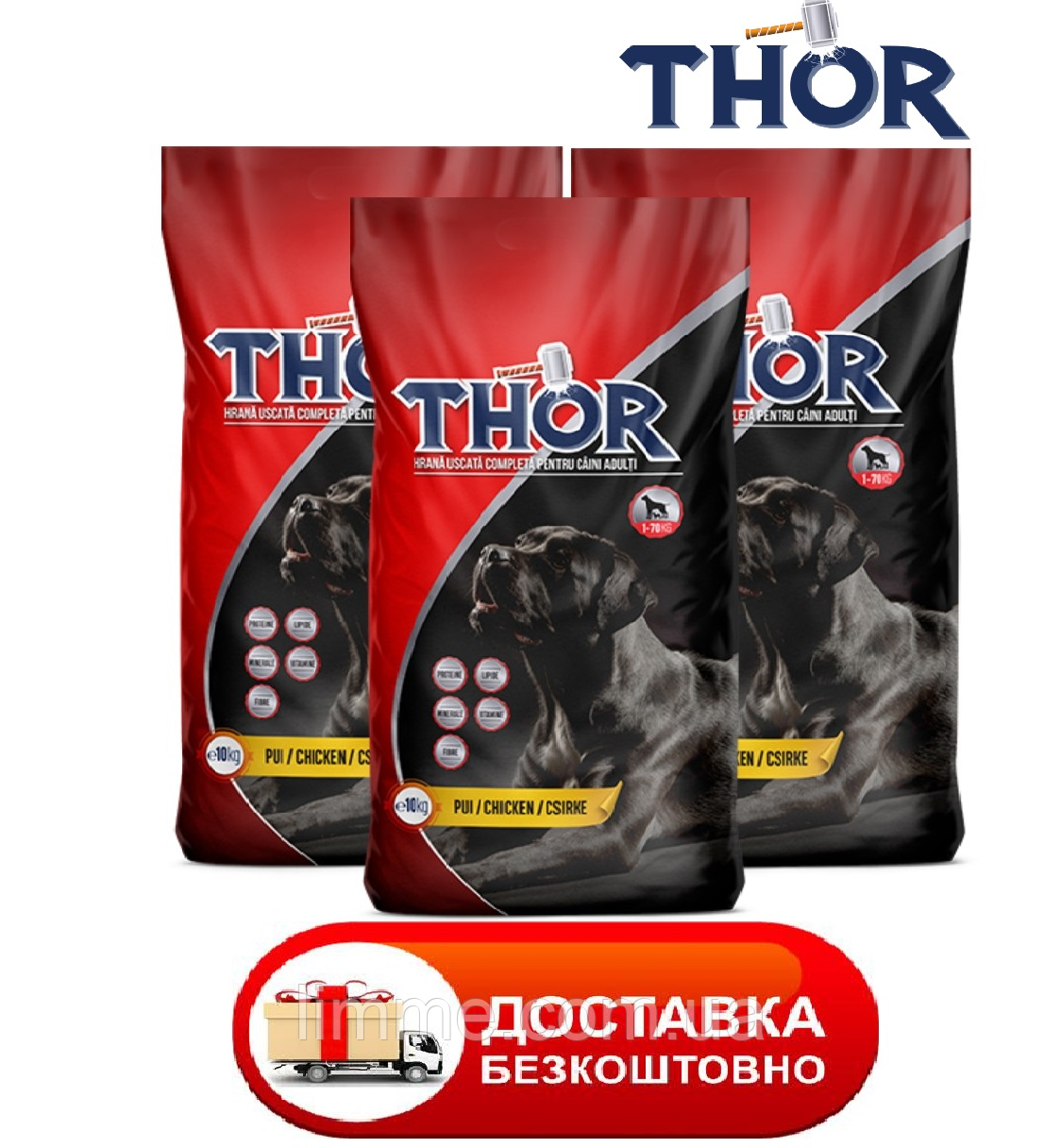 (БЕЗКОШТОВНА ДОСТАВКА) Сухий корм для  собак THOR with beef (яловичина) 10 кг