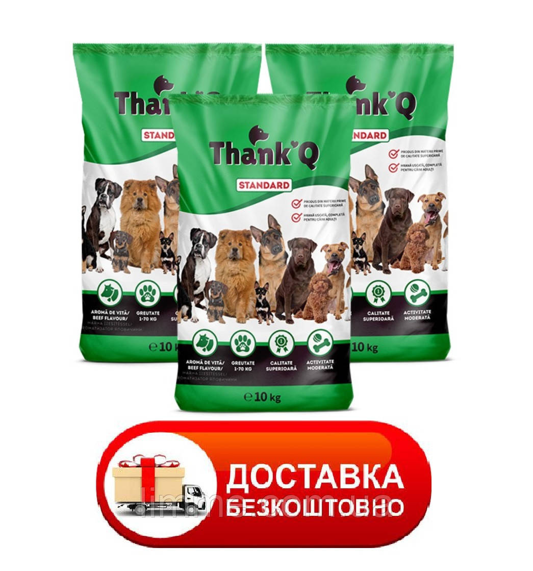 (БЕЗКОШТОВНА ДОСТАВКА) Сухий корм для собак ThankQ Beef Flavor(зі смаком яловичини) 10 кг