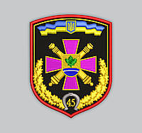 Шеврон "Зенитно-ракетные войска Украины" 9 см (Срок под заказ 7-14 дней)