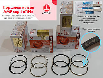 Комплект поршневих кілець AMP (3 циліндра) PR-DAE-37-1401-000-SET для Matiz 0.8, дв. F8C, F8CB, (68.50;1.2/1.5/2.8) ШИРОКІ,