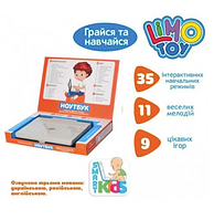 Интерактивный обучающий детский ноутбук Limo Toy SK 7073, серый