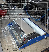 Размотчик-обрезчик диспенсер стретч-плёнки ПВХ шириной до 500 (520) мм, Горячий стол ГС-500 Мини для упаковки