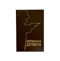 Книга Зарубежный детектив: "Шесть дней на размышления", "Почти полночь", "Рыжие сестры" (КА-0058)