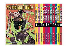 Комплект Манги Bee's Print Людина-бензопила Chainsaw Man Том з 01 по 11 BP CMSET 01
