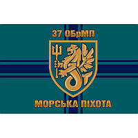 Флаг 37 Отдельная бригада Морской Пехоты Украины (37 ОБрМП) ВСУ (flag-00255)