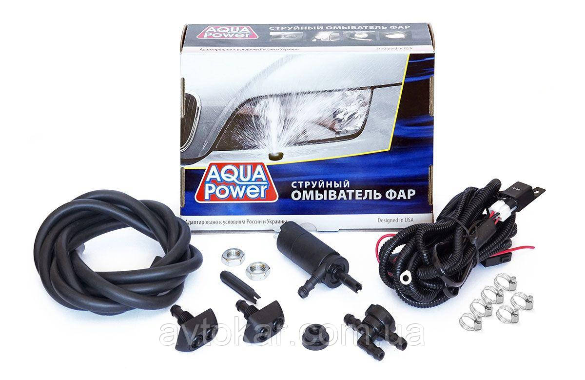 Омивач фар для плоского бампера AquaPower ОФС-1П ORG, фото 1