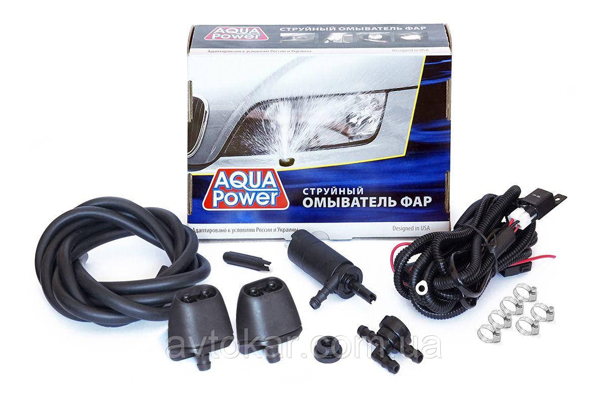 Омиваль фар для сферічного бампера AquaPower ОФС-1С ORG, фото 1