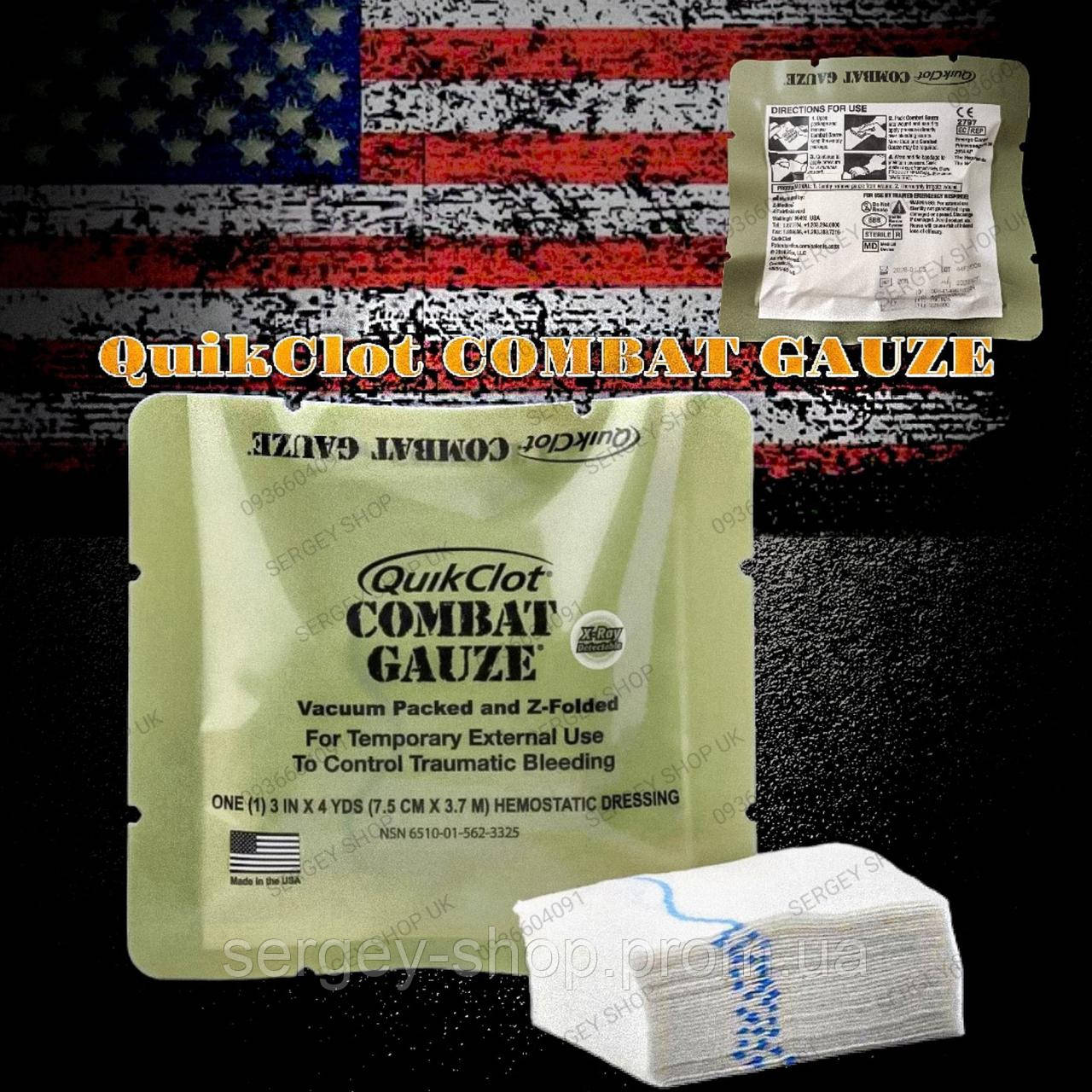 QuikClot Combat Gauze Z-Folded Бинт гемостатичний