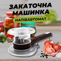 Закаточная машинка полуавтомат для консервирования, Закаточный ключ машинка для закатки консервации банок