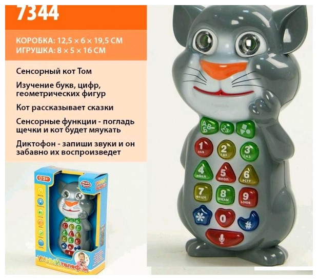 Дитячий інтерактивний розумний телефон, Play Smart Кіт Том (7344)