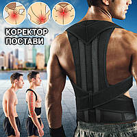 Еластичний  Коректор постави Smart BELT SN7 для вирівнювання хребта та розвантаження м'язів спини Чорний