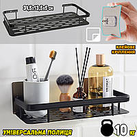 Полиця для ванної металева Art-Home Bath Holder самоклейна, міцна до 10 кг Чорна
