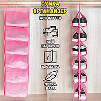 Підвісний органайзер для зберігання взуття, одягу, сумою Shoe Rack 6 відділів  Рожевий