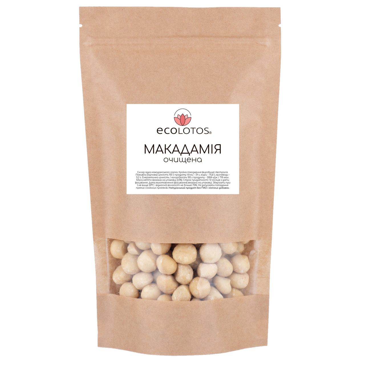 Макадамія очищена 300 г