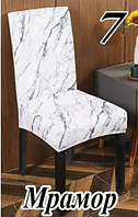 Готовые чехлы на стулья со спинкой стрейч турецкие, чехлы накидки на стулья универсальные Белый мрамор
