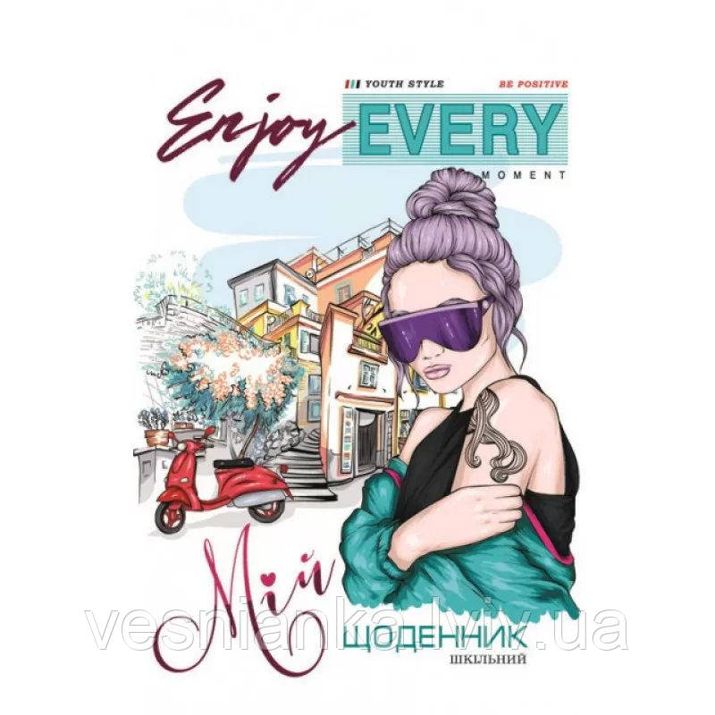 Щоденник шкільний "Every moment" арт 0734-2254