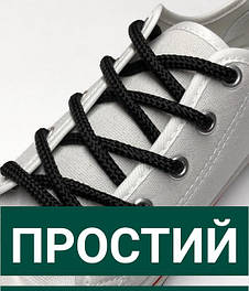 Прості