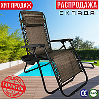 Розкладний Шезлонг Zero Gravity Для Відпочинку до 120 кг Kontrast Brown Складаний Садовий Лежак з Підсклянником Коричневий Польща