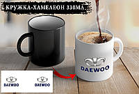 Чашка Хамелеон "DAEWOO"