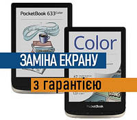 EC060KH1 экран матрица дисплей PocketBook 633 Color PB633 с установкой