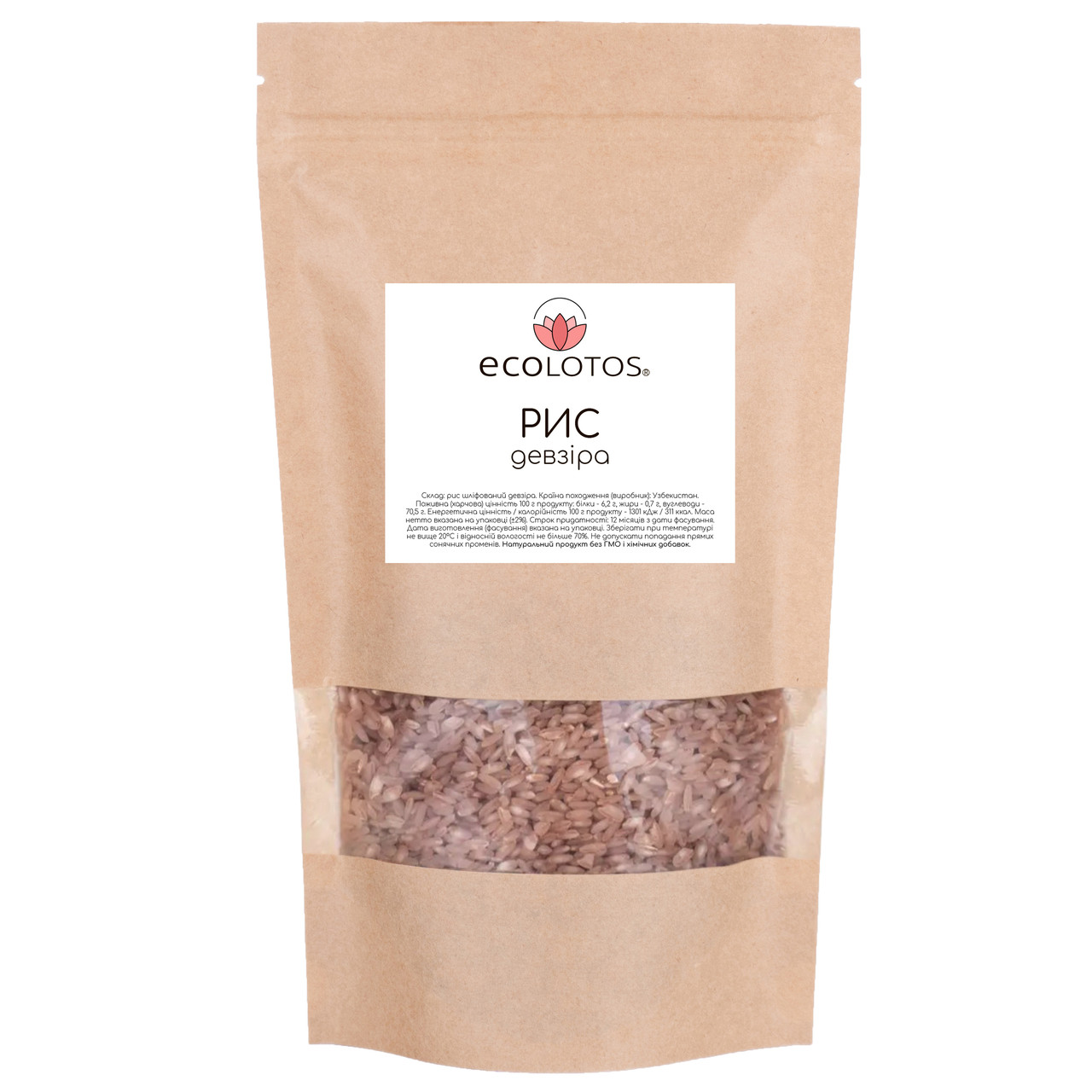 Рис Девзіра 1 кг, фото 1