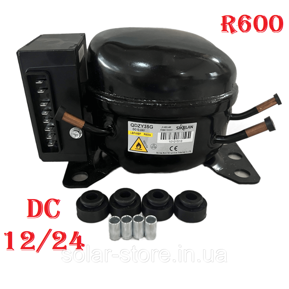 Компресор DC 12-24V SIKELAN QDZY35G для холодильника/морозильной камеры