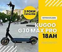 Kugoo G30 Max Pro (600w 18Ah). Электросамокат c передним амортизатором