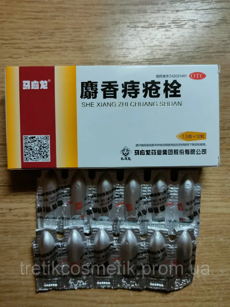 Китайские свечи Безорнил от геморроя 12 шт (ID#1873060780), цена: 600 ...