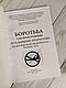Набір книг "Боротьба з безпілотними","Підрозділів безпілотних авіаційних","Підрозділів оптичної та оптико", фото 4