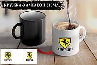 Чашка Хамелеон"FERRARI"