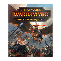 Артбук Игровой Мир Трилогии Total War: Warhammer