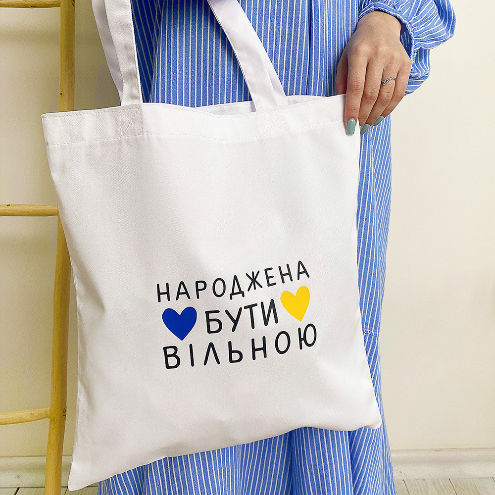 Еко сумка Market Народжена бути вільною 38x40 см (KOTM_23J007), фото 1