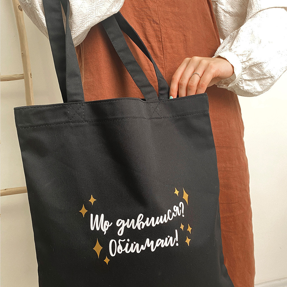 Еко сумка Market Що дивишся? Обіймай! 38x40 см (KOTM_23J004), фото 1