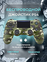 Джойстик геймпад PlayStation 4 Double Shock 4 Wireless Controller камуфляж зеленый