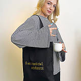 Еко сумка Market Я не з такої сім'ї, я з багатої 38x40 см (KOTM_23J008), фото 2