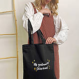 Еко сумка Market Що дивишся? Обіймай! 38x40 см (KOTM_23J004), фото 2