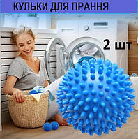 Резиновые шарики для стирки вещей Dryer Balls 2 шт