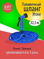 Растягивающийся шланг для полива сада X HOSE 22,5 м Синий + универсальный распылитель