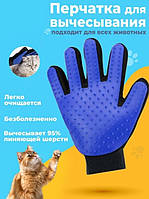 Універсальна гумова рукавичка для вичісування шерсті тварин True Touch Pet Brush Gloves чорно-синій