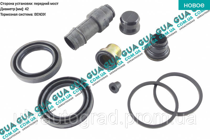 Ремкомплект переднього супорту 42 mm (с-ма Bendix) 242025 Ford / ФОРД TRANSIT 1985-2000 / ТРАНЗИТ 85-00